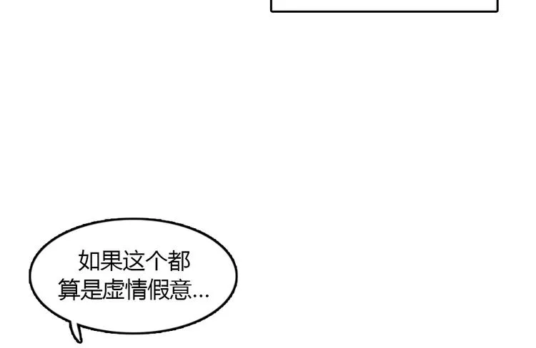 第10话 为了活下去，您就去死吧！ 第96页