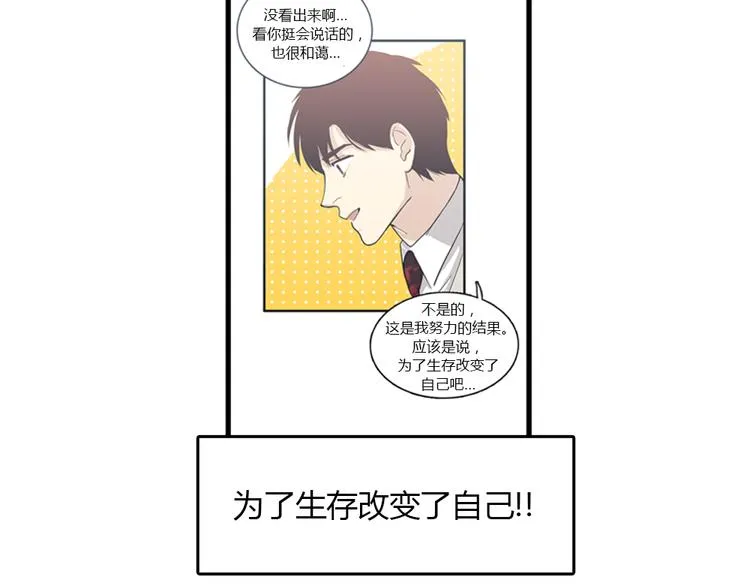 第10话 为了活下去，您就去死吧！ 第105页