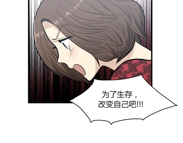 第10话 为了活下去，您就去死吧！ 第107页