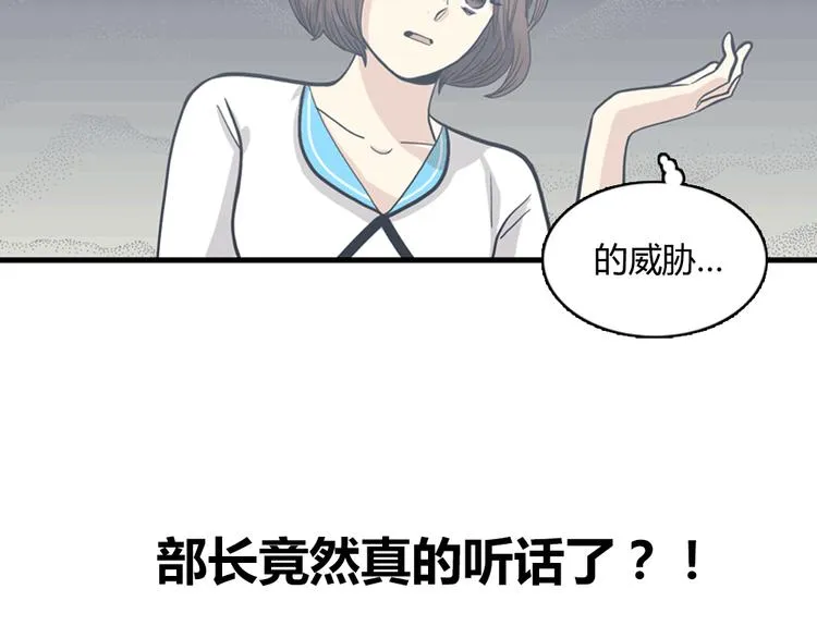 第10话 为了活下去，您就去死吧！ 第117页