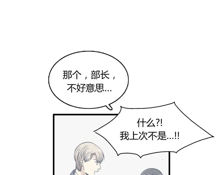 第10话 为了活下去，您就去死吧！ 第118页