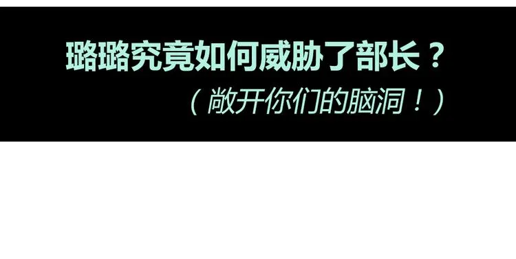 第10话 为了活下去，您就去死吧！ 第125页