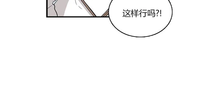 第11话 比死更有效的威胁 第4页
