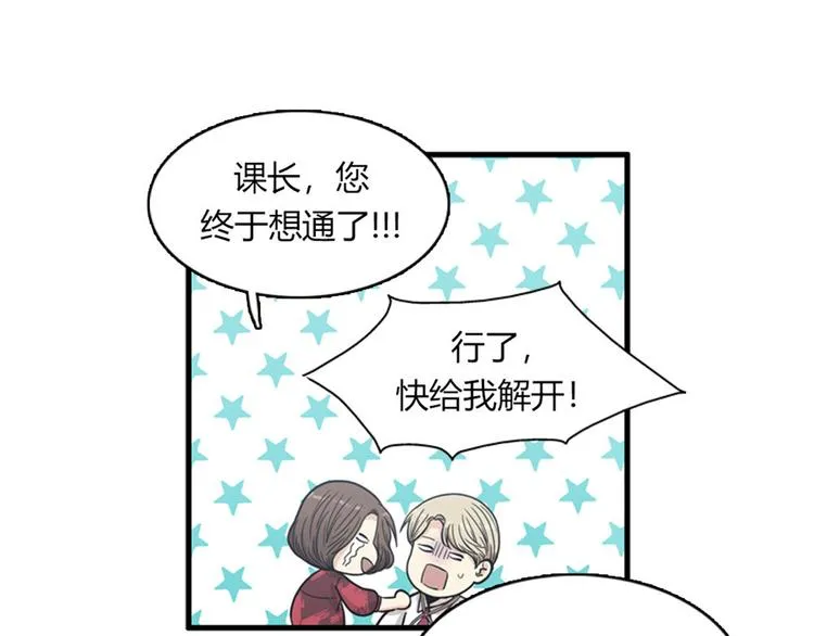 第11话 比死更有效的威胁 第7页