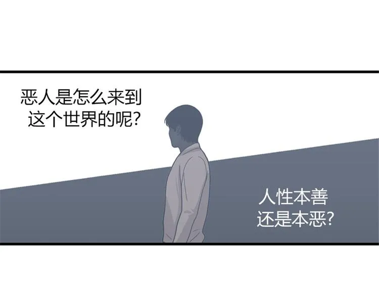 第11话 比死更有效的威胁 第11页