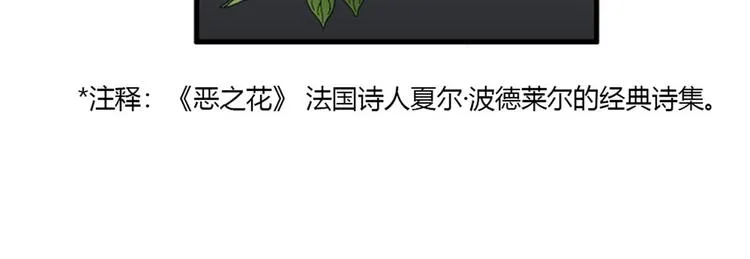 第11话 比死更有效的威胁 第14页