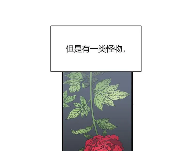 第11话 比死更有效的威胁 第17页
