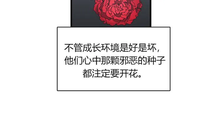 第11话 比死更有效的威胁 第18页