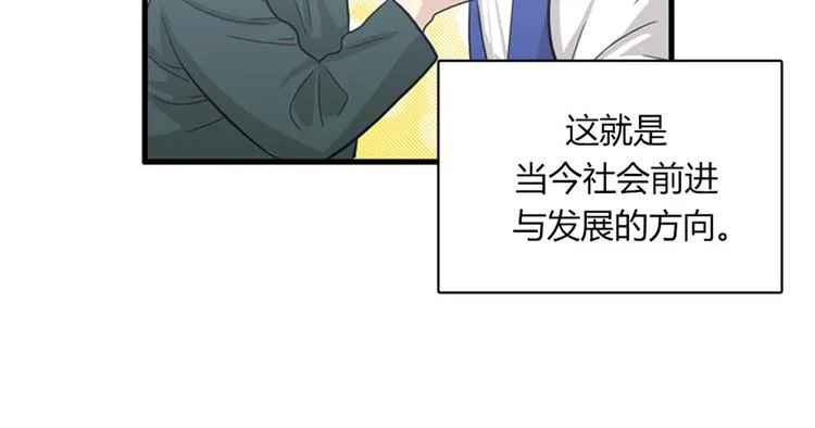 第11话 比死更有效的威胁 第22页