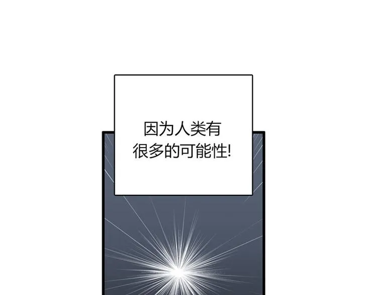 第11话 比死更有效的威胁 第23页