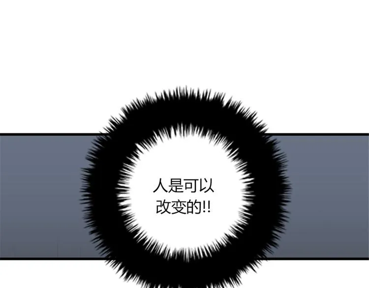 第11话 比死更有效的威胁 第25页