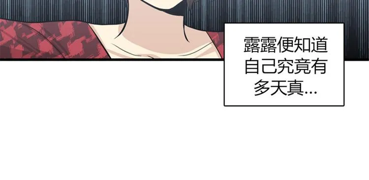 第11话 比死更有效的威胁 第28页