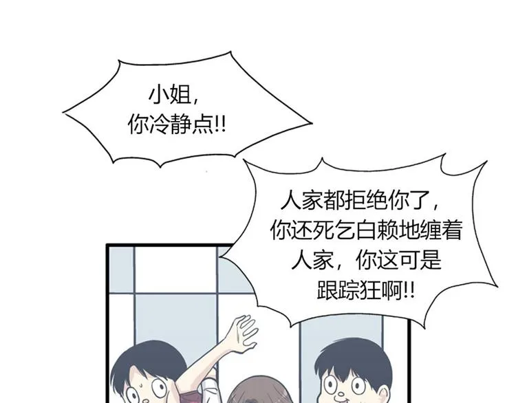 第11话 比死更有效的威胁 第29页