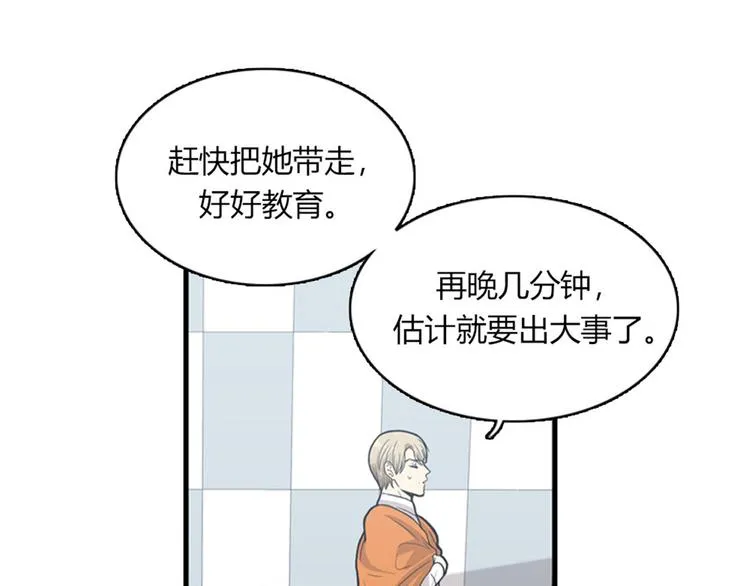 第11话 比死更有效的威胁 第31页