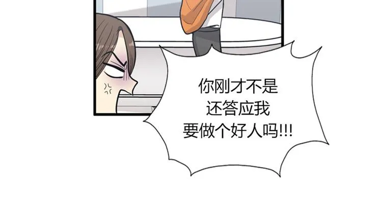 第11话 比死更有效的威胁 第32页