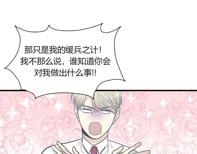 第11话 比死更有效的威胁 第33页