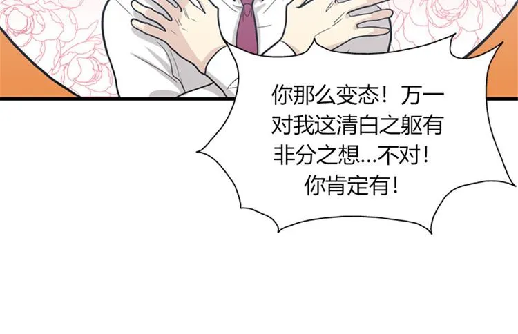 第11话 比死更有效的威胁 第34页