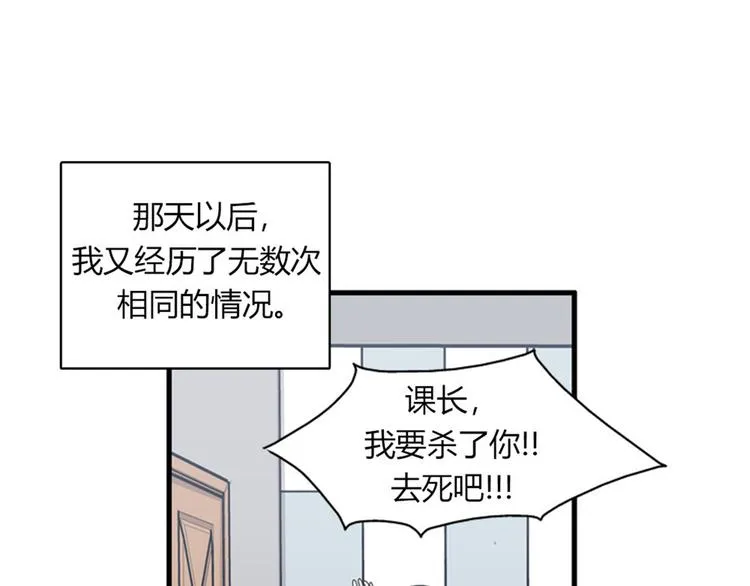 第11话 比死更有效的威胁 第38页