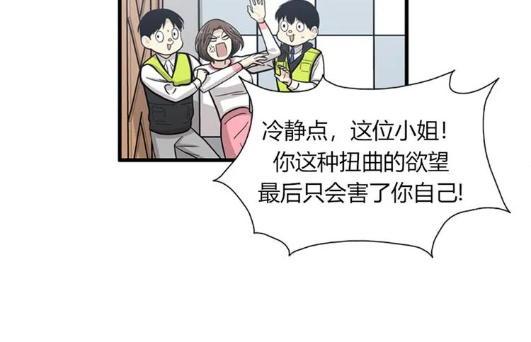 第11话 比死更有效的威胁 第39页