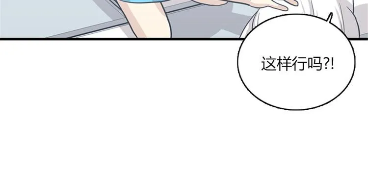 第11话 比死更有效的威胁 第41页