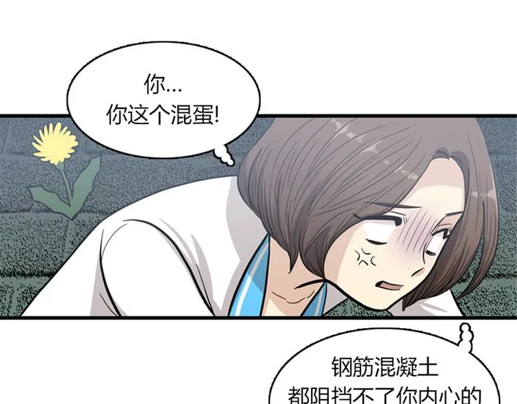 第11话 比死更有效的威胁 第42页