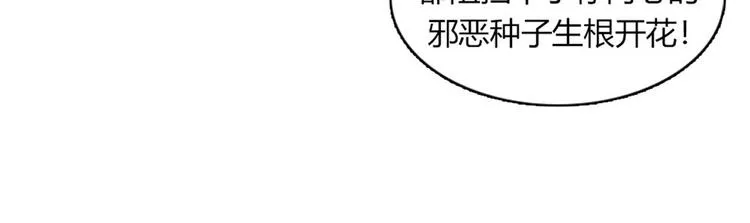 第11话 比死更有效的威胁 第43页