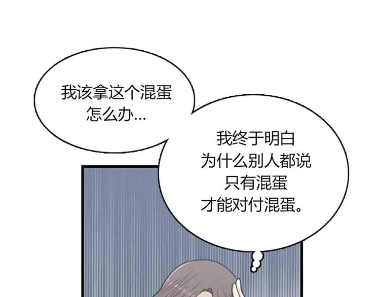 第11话 比死更有效的威胁 第44页
