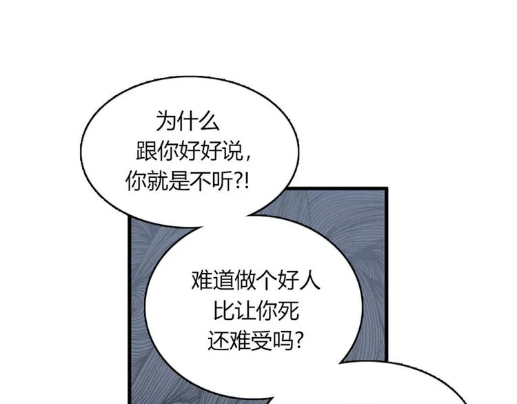 第11话 比死更有效的威胁 第46页