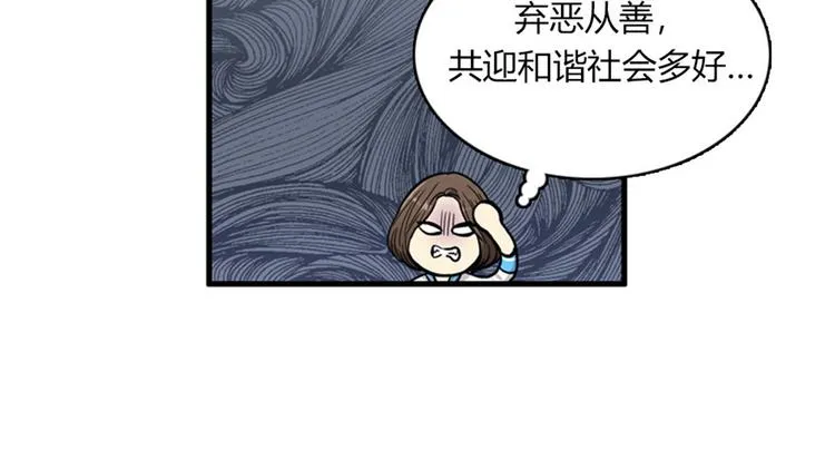 第11话 比死更有效的威胁 第47页