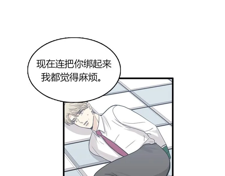 第11话 比死更有效的威胁 第48页