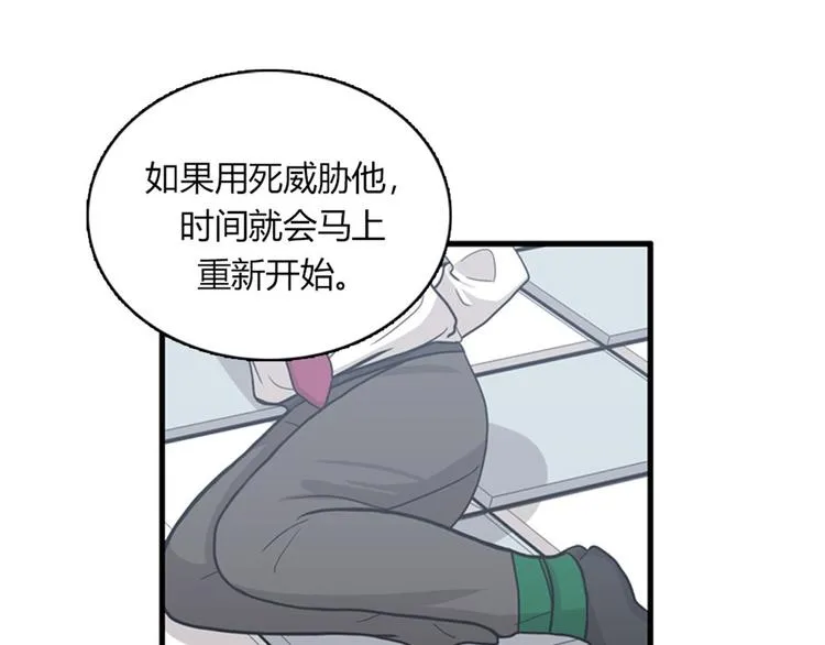 第11话 比死更有效的威胁 第51页