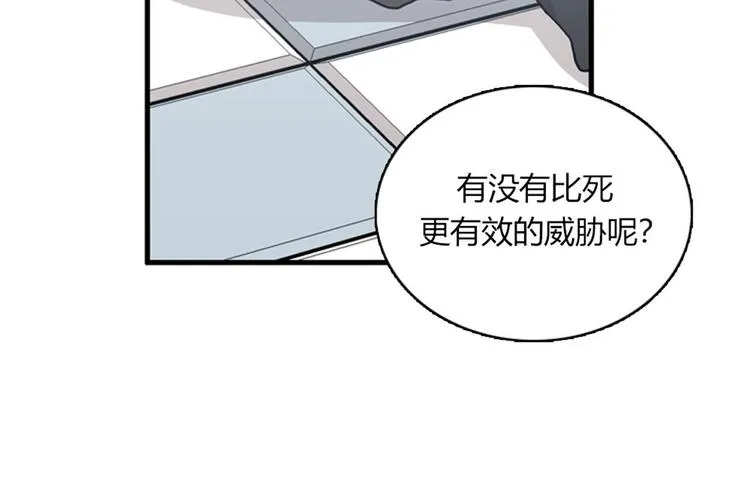 第11话 比死更有效的威胁 第52页