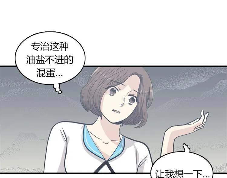第11话 比死更有效的威胁 第53页