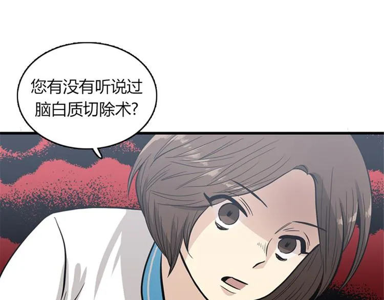 第11话 比死更有效的威胁 第59页