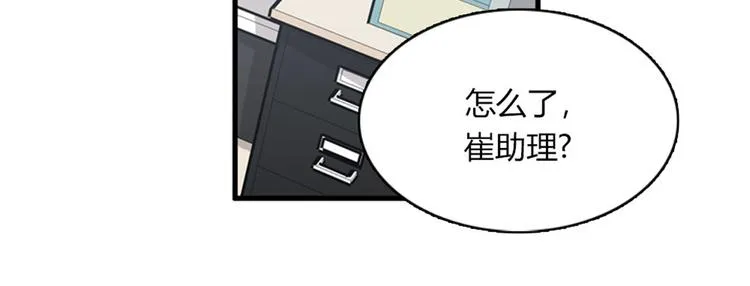 第11话 比死更有效的威胁 第62页