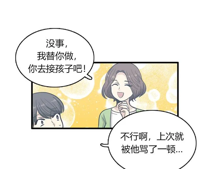 第11话 比死更有效的威胁 第65页