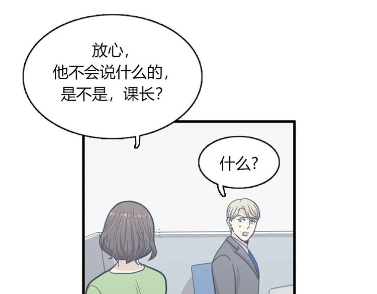 第11话 比死更有效的威胁 第67页