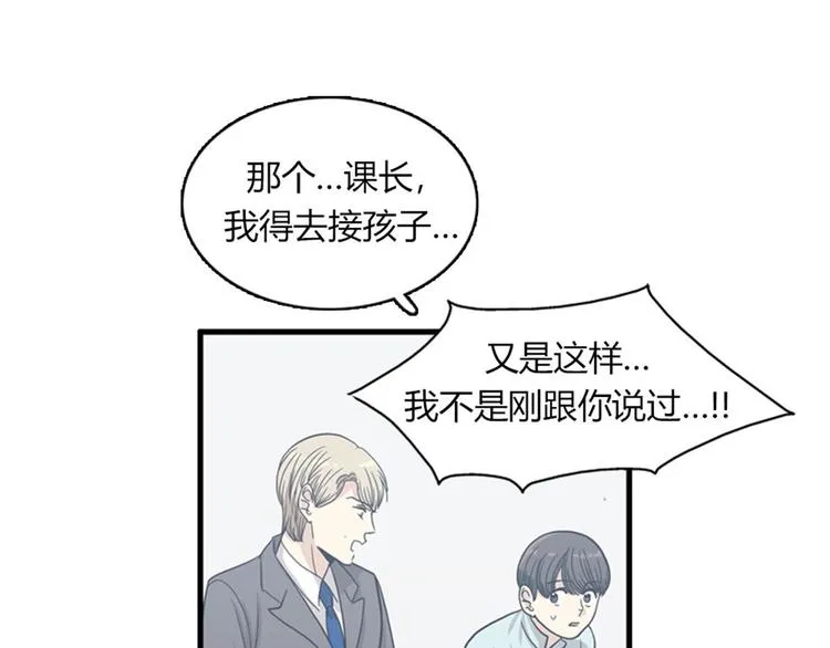第11话 比死更有效的威胁 第69页