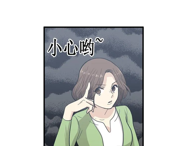 第11话 比死更有效的威胁 第71页