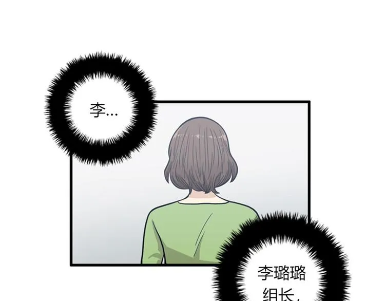 第11话 比死更有效的威胁 第79页