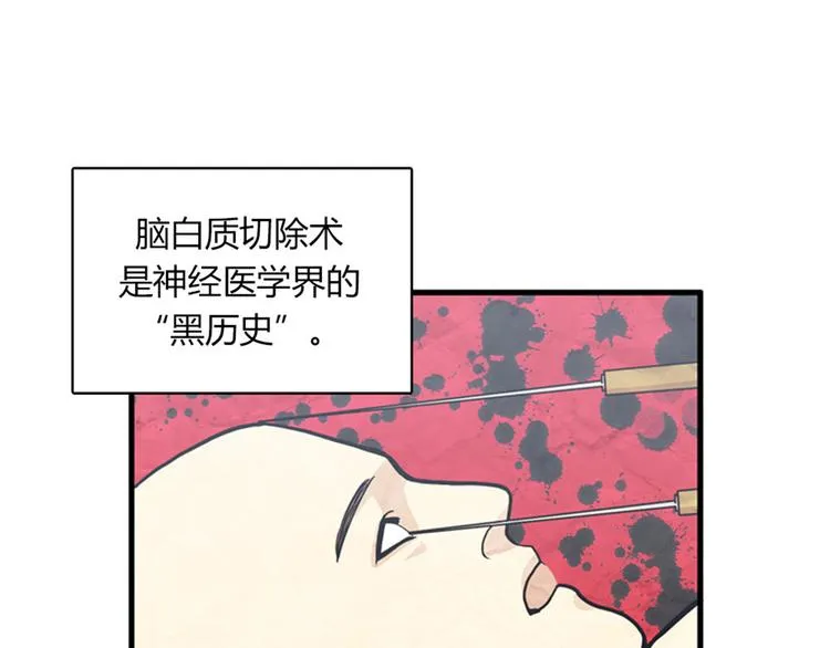 第11话 比死更有效的威胁 第85页