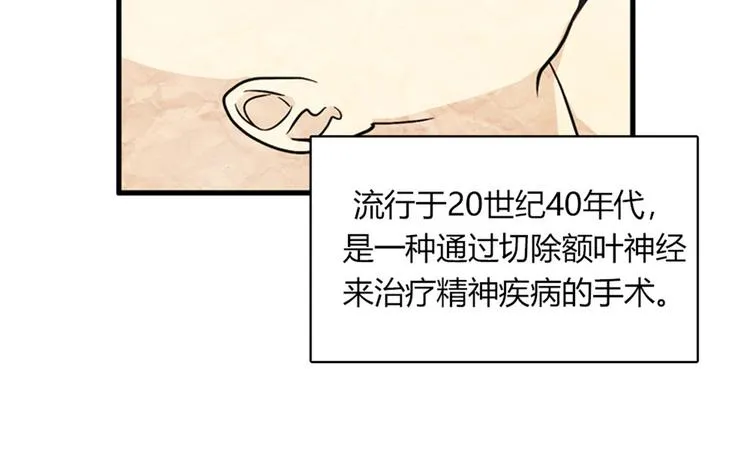 第11话 比死更有效的威胁 第86页