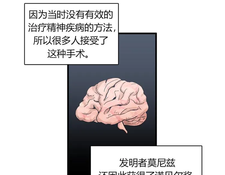 第11话 比死更有效的威胁 第87页