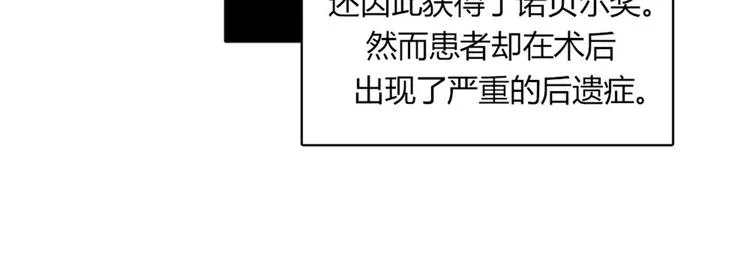 第11话 比死更有效的威胁 第88页