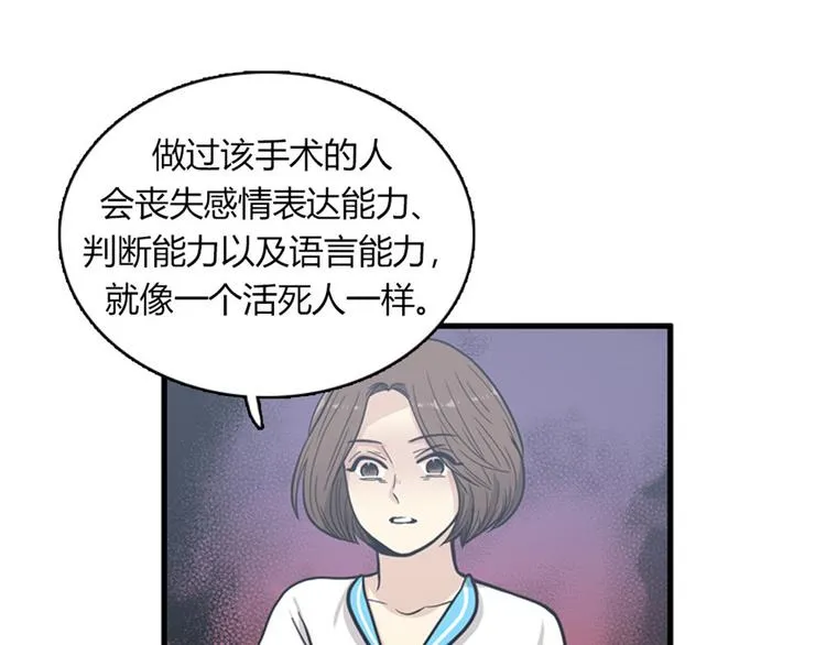 第11话 比死更有效的威胁 第89页