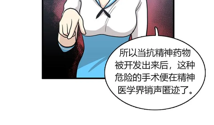 第11话 比死更有效的威胁 第90页