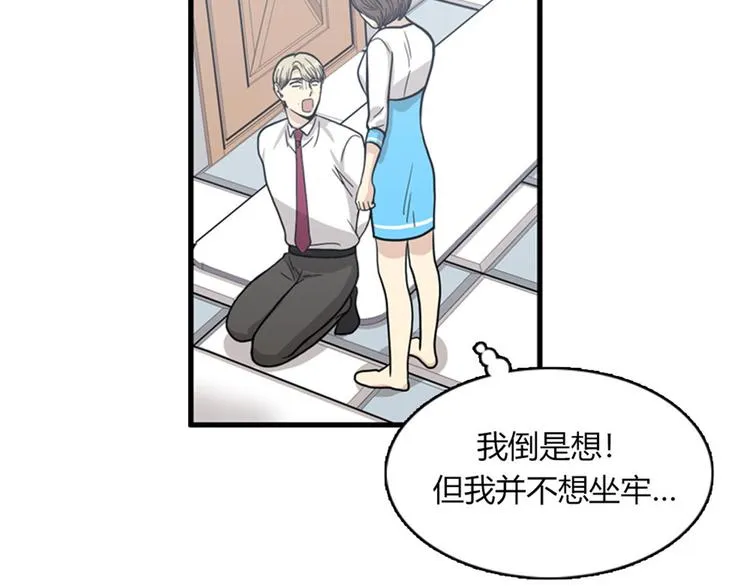 第11话 比死更有效的威胁 第92页