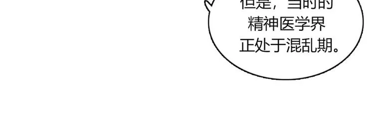 第11话 比死更有效的威胁 第95页