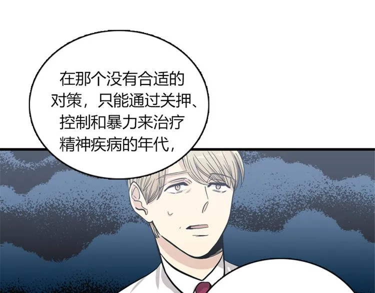 第11话 比死更有效的威胁 第96页