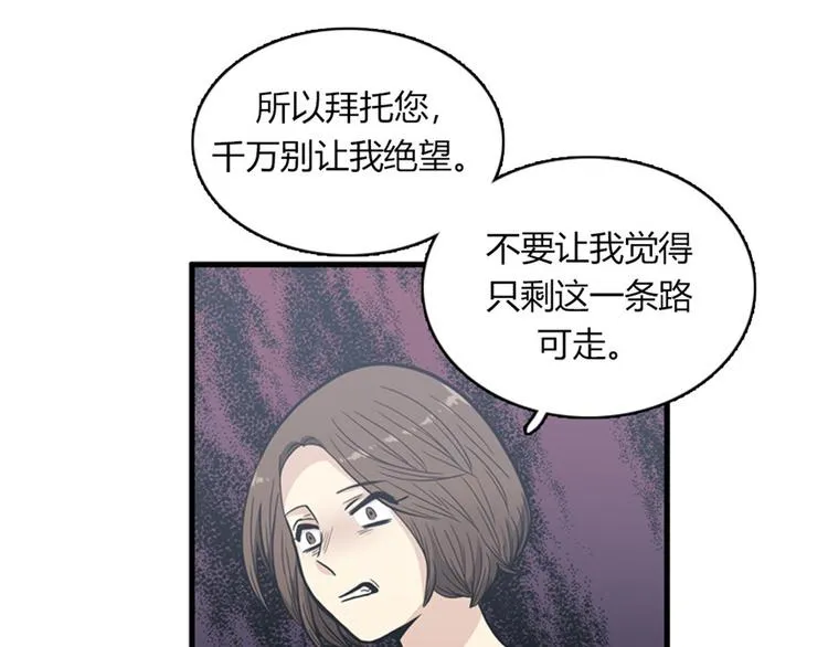 第11话 比死更有效的威胁 第98页